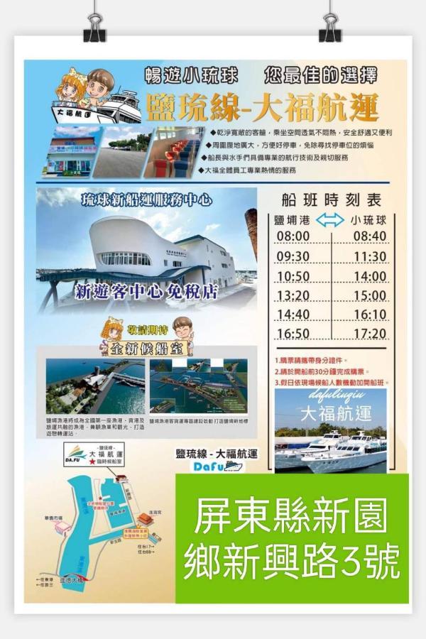 Xiaoliuqiu Guest House Eksteriør bilde